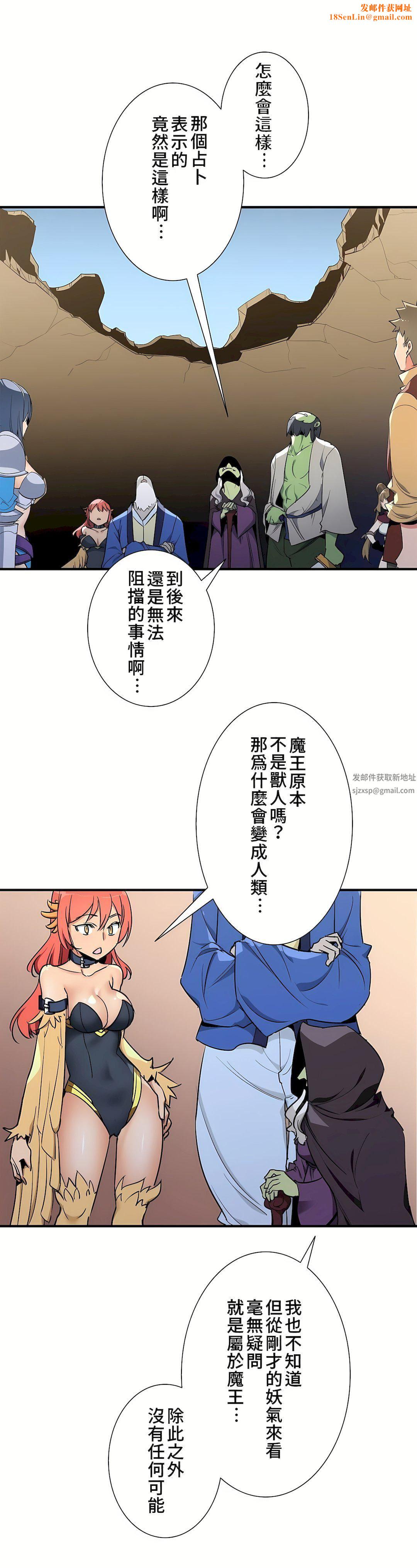 好色勇者大人第49话