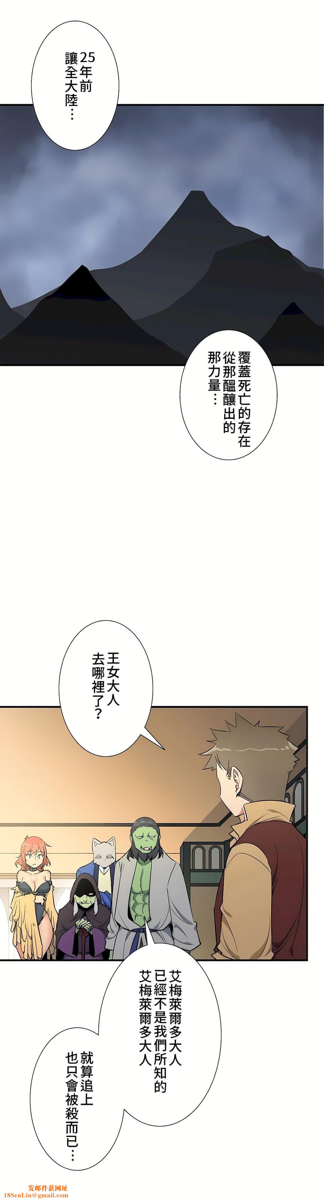 好色勇者大人第49话