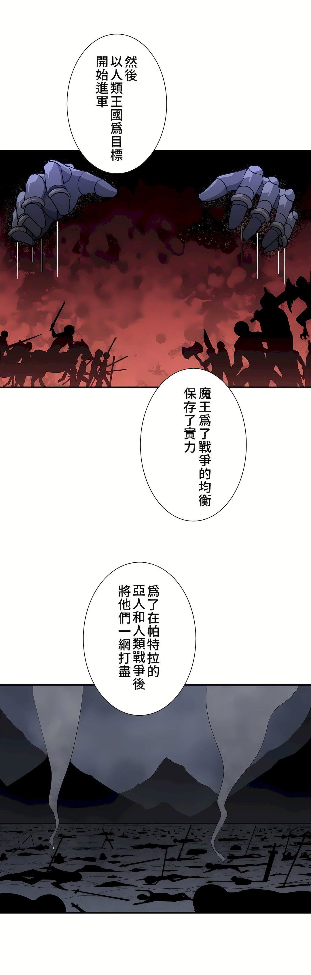 好色勇者大人第49话