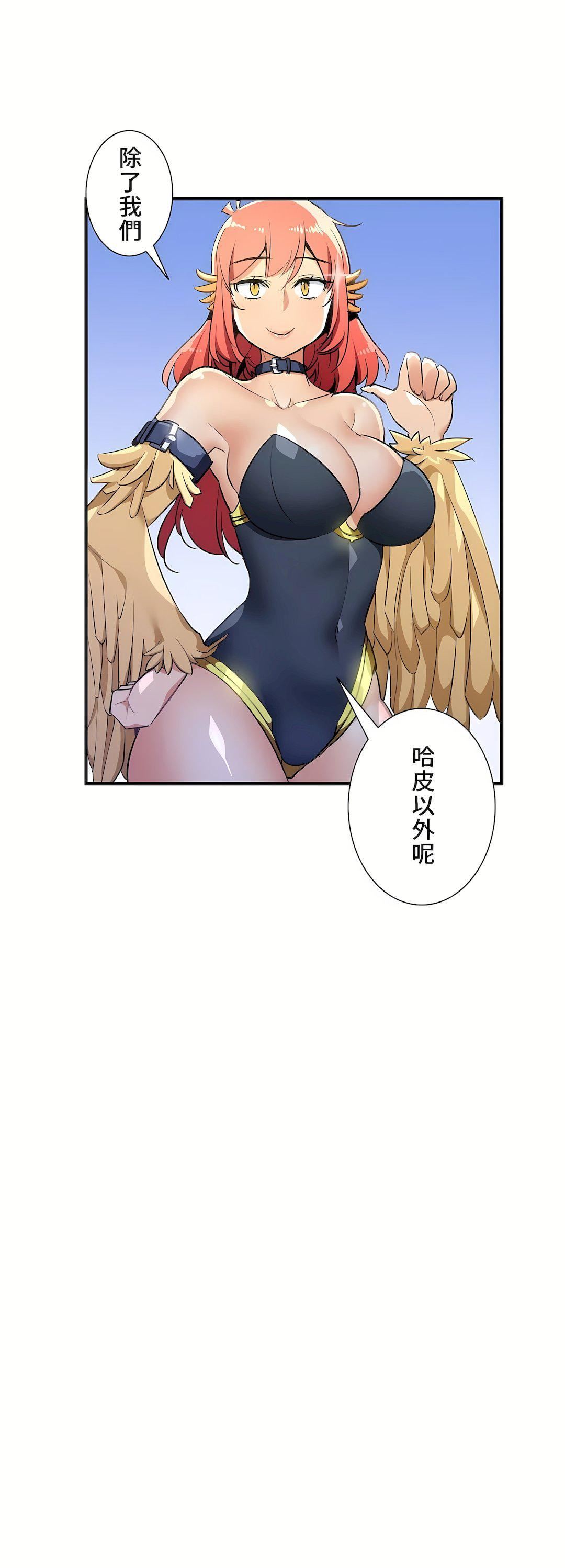 好色勇者大人第49话