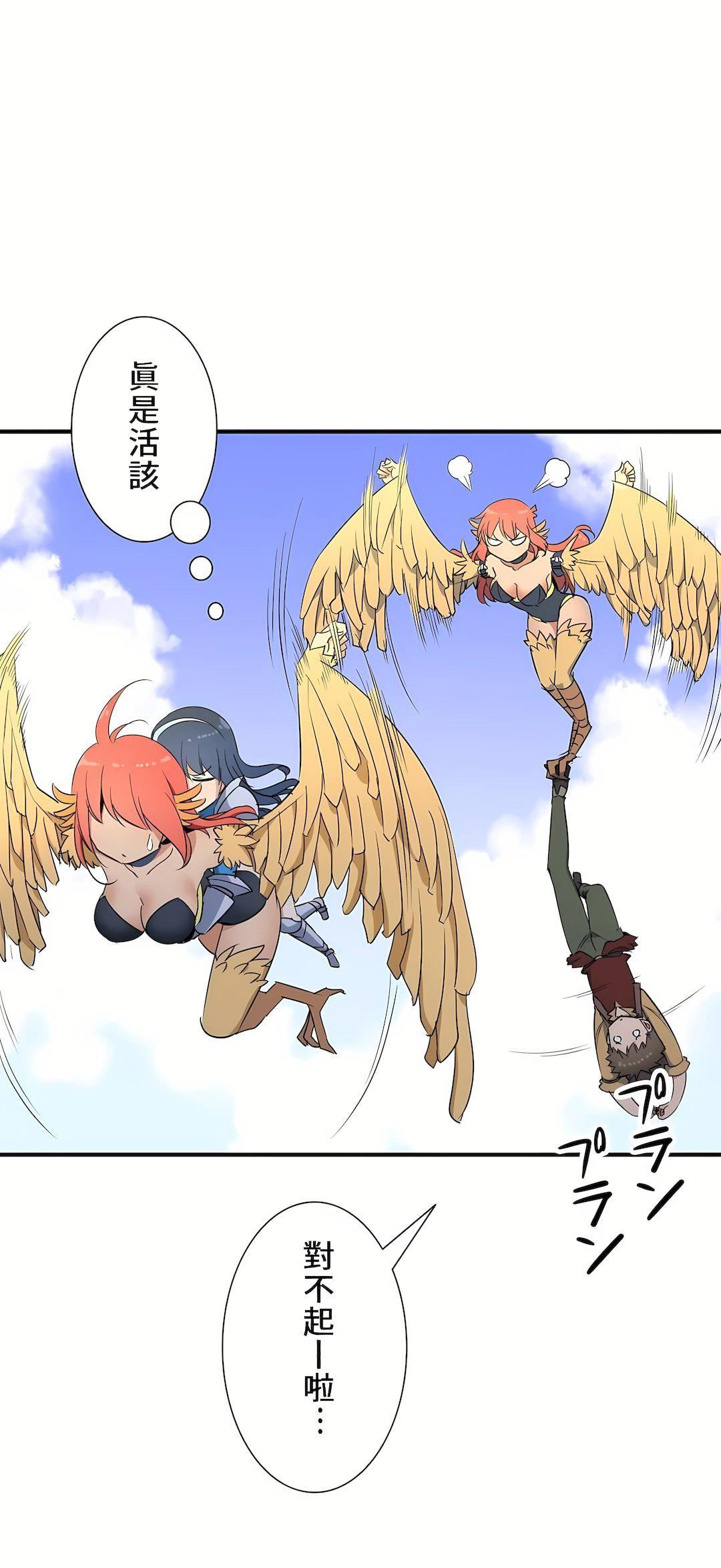 好色勇者大人第49话