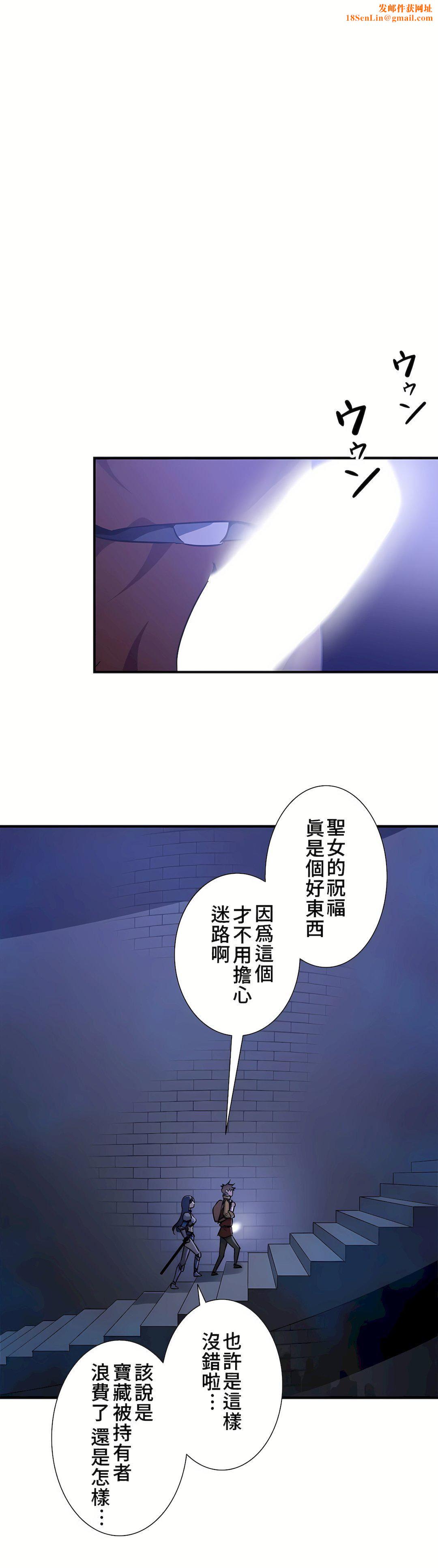 好色勇者大人第50话