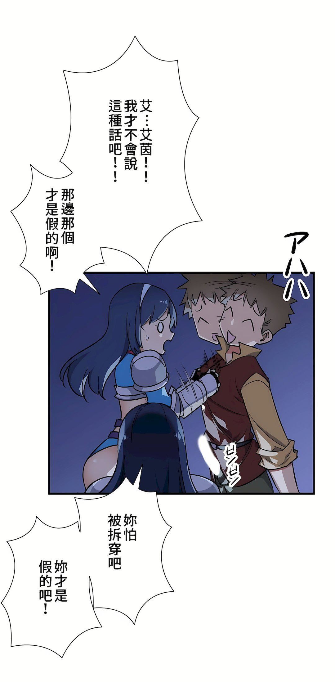 好色勇者大人第50话