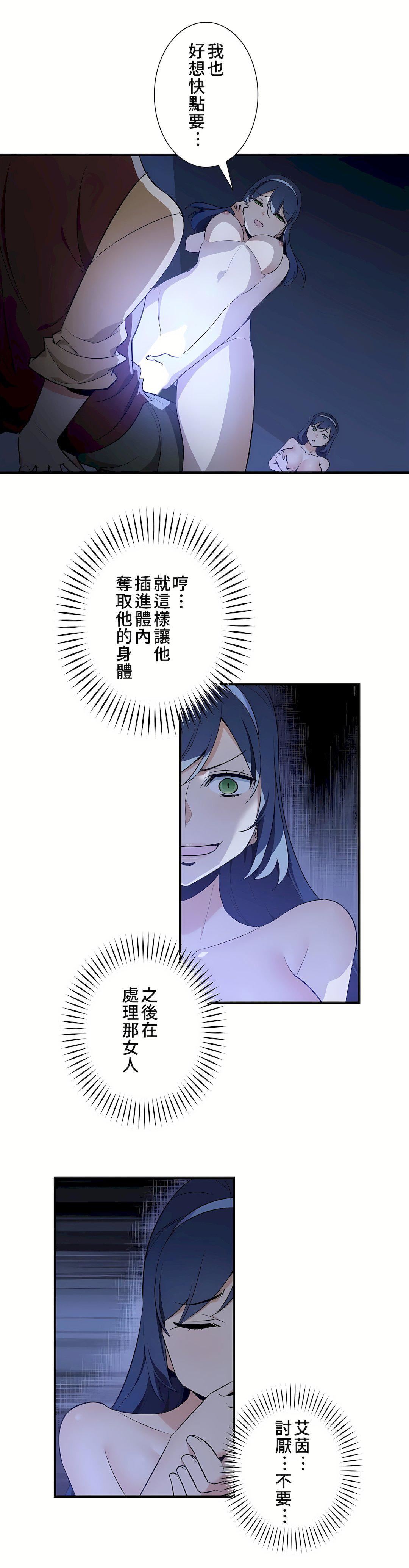 好色勇者大人第50话