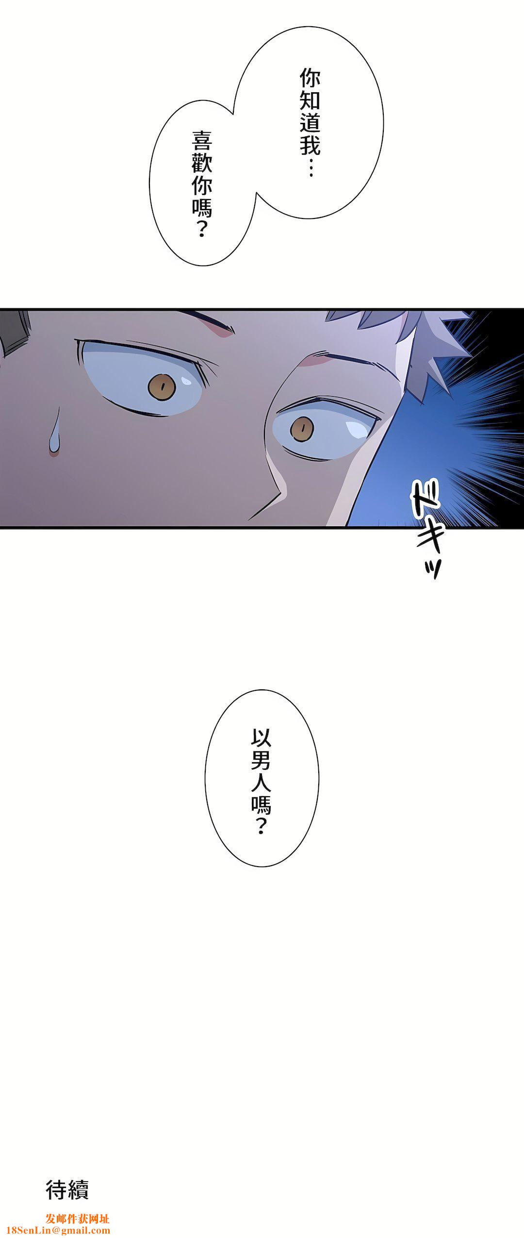 好色勇者大人第50话