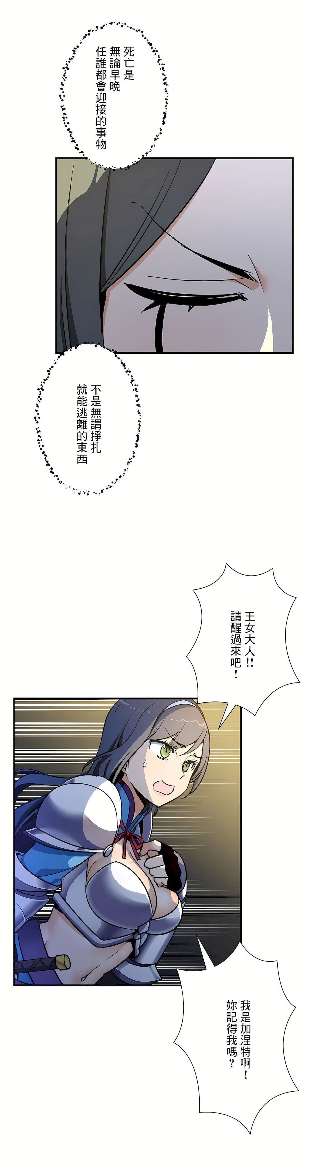 好色勇者大人第52话