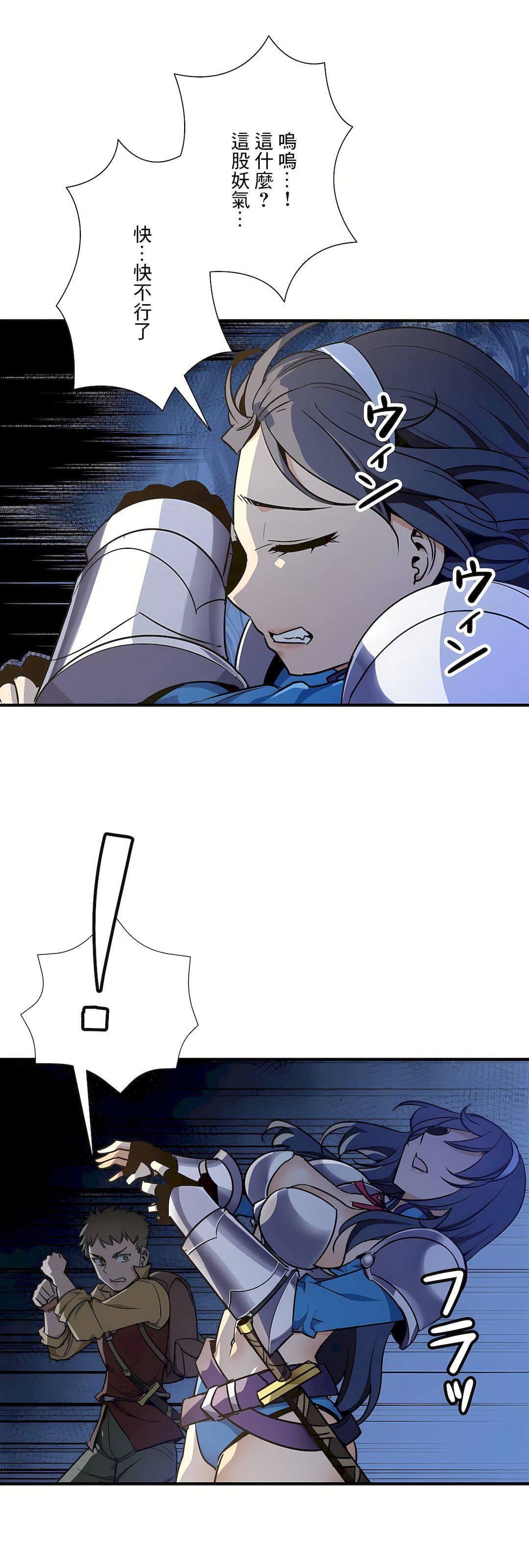 好色勇者大人第52话