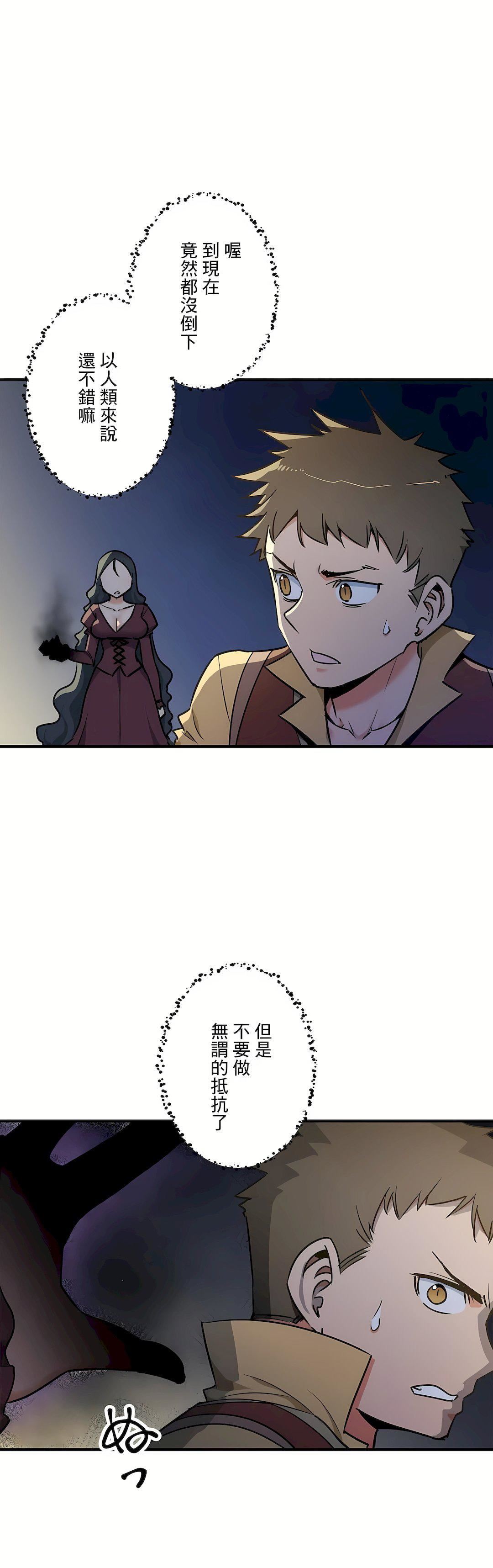 好色勇者大人第52话