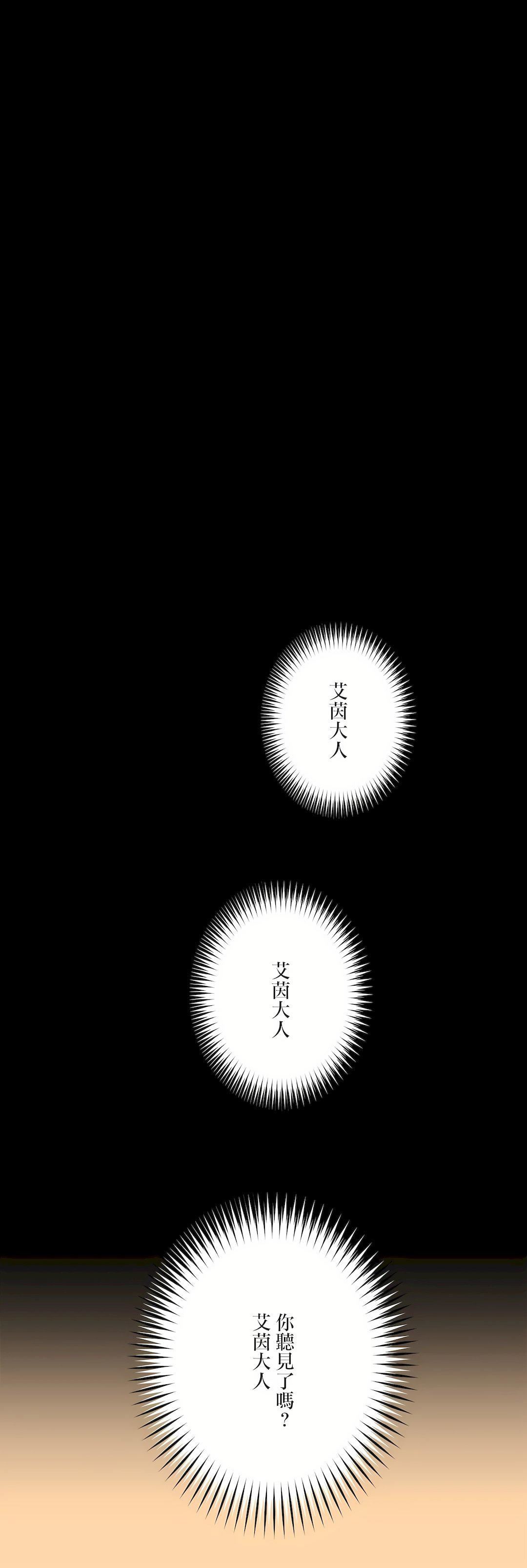 好色勇者大人第52话