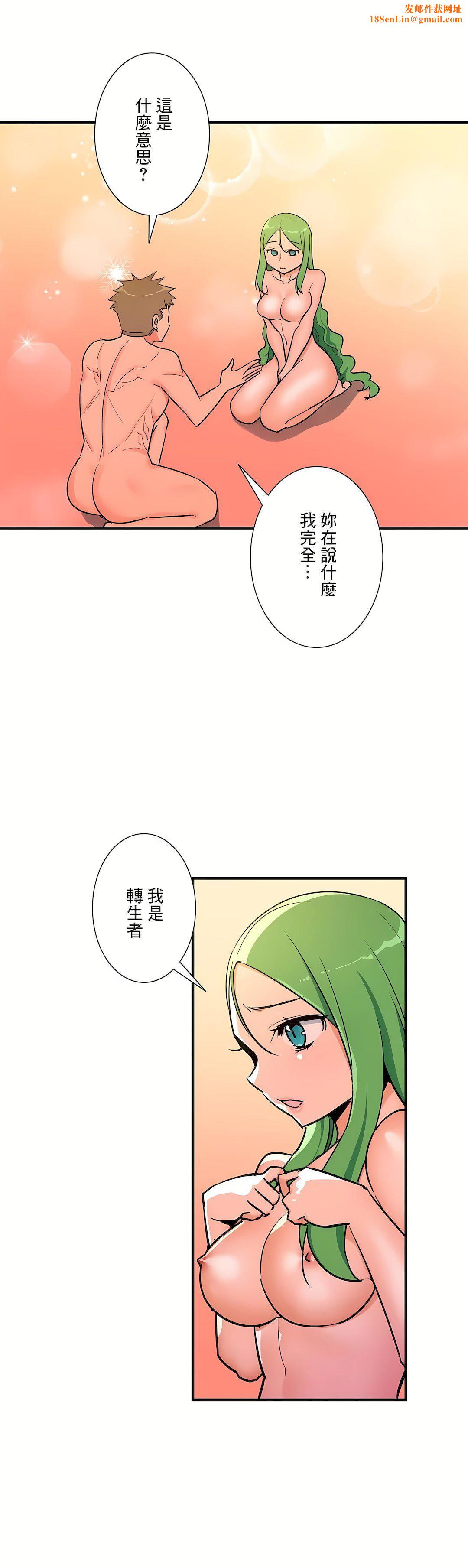 好色勇者大人第52话