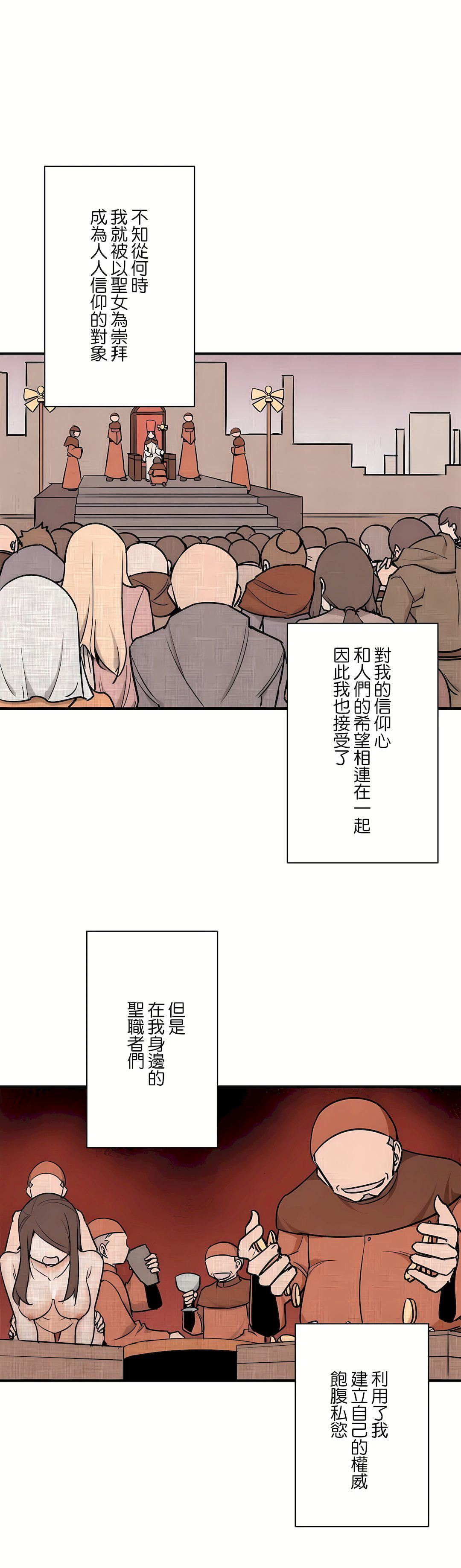 好色勇者大人第52话