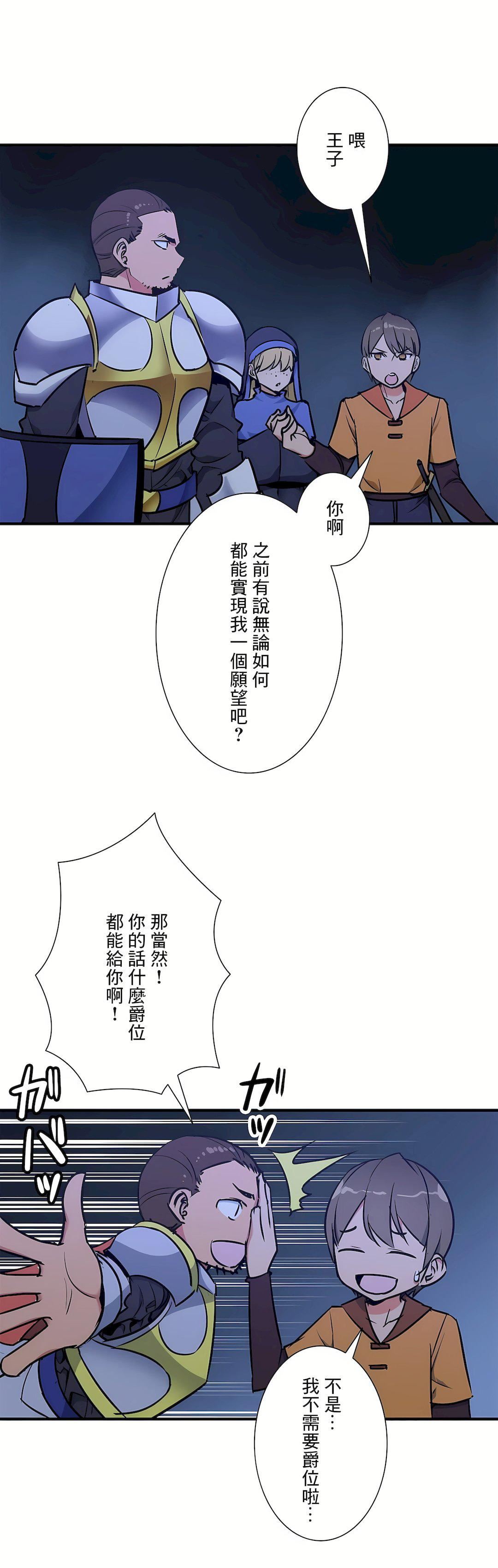 好色勇者大人第52话