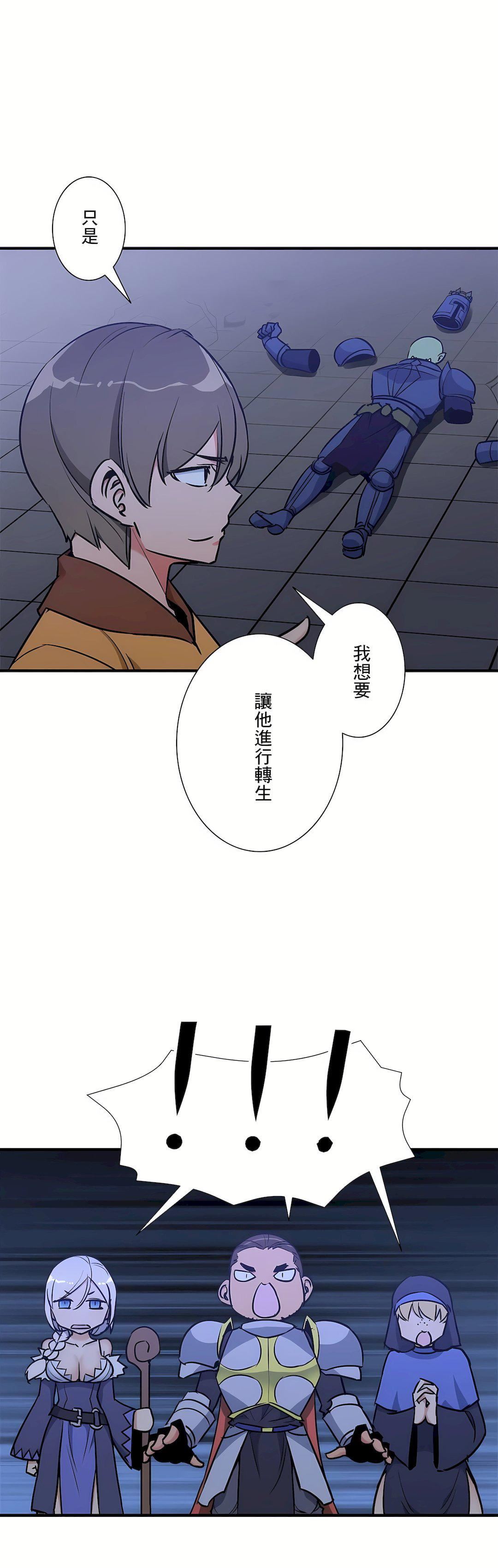 好色勇者大人第52话