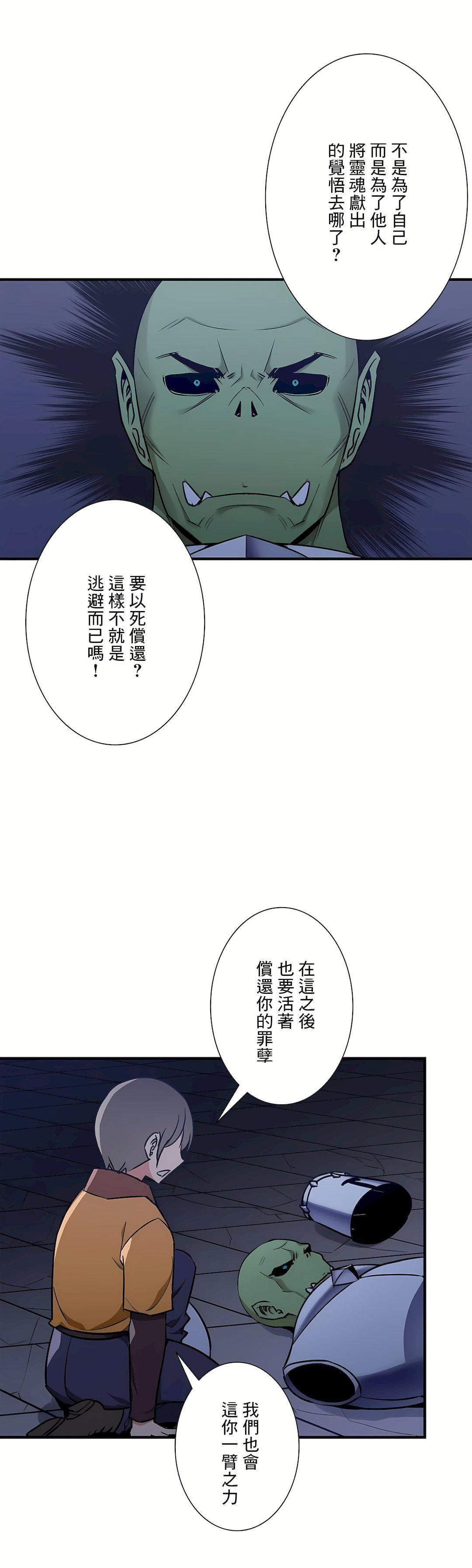 好色勇者大人第53话