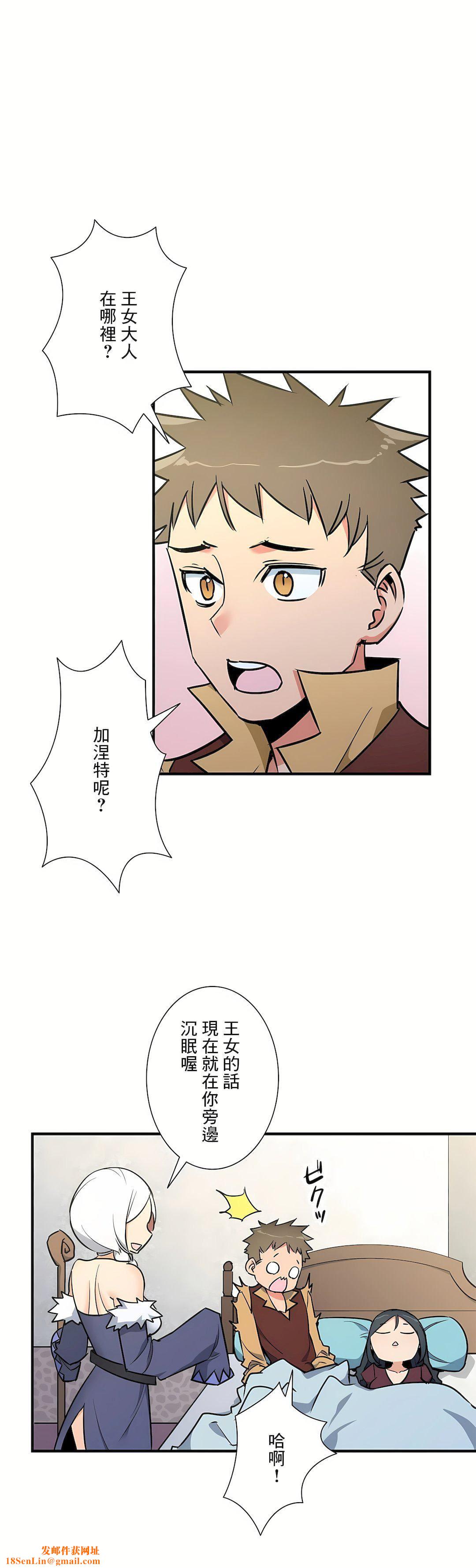 好色勇者大人第53话