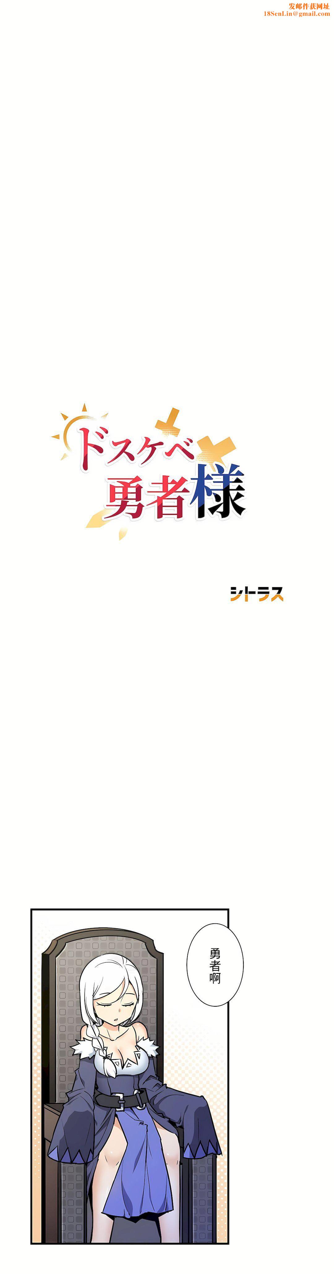好色勇者大人第54话