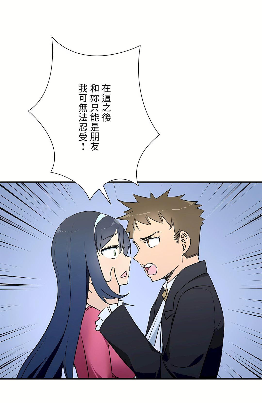 好色勇者大人第55话-最终话