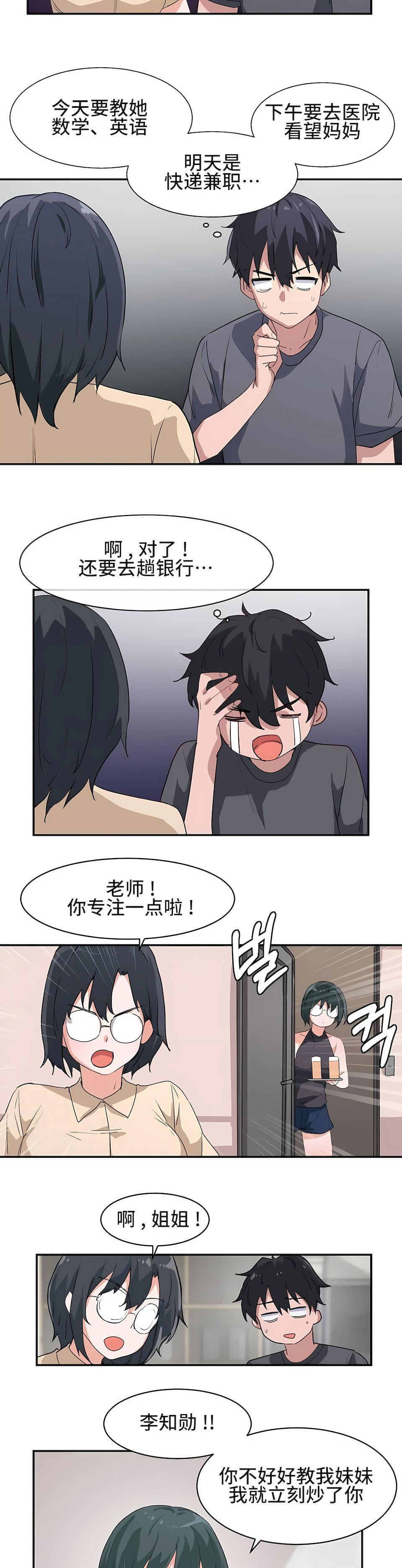 狩猎白富美第1话