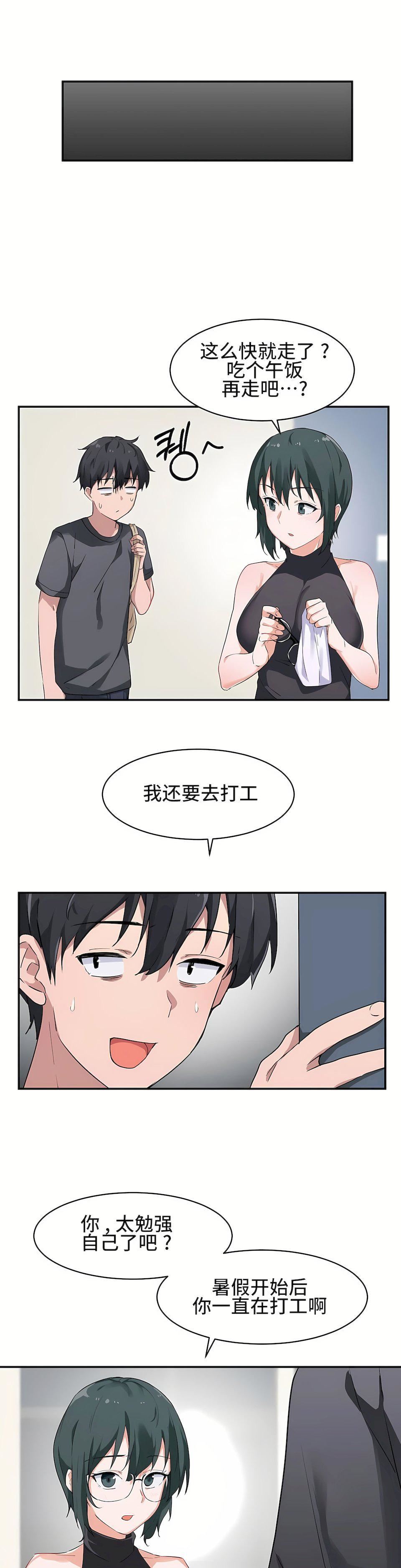 狩猎白富美第1话