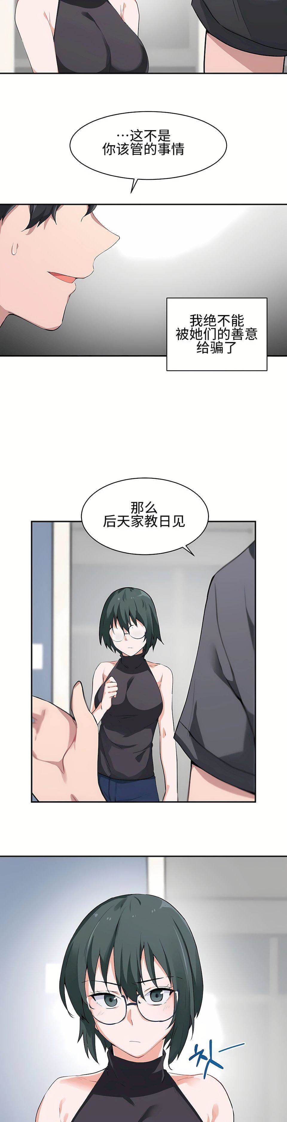 狩猎白富美第1话