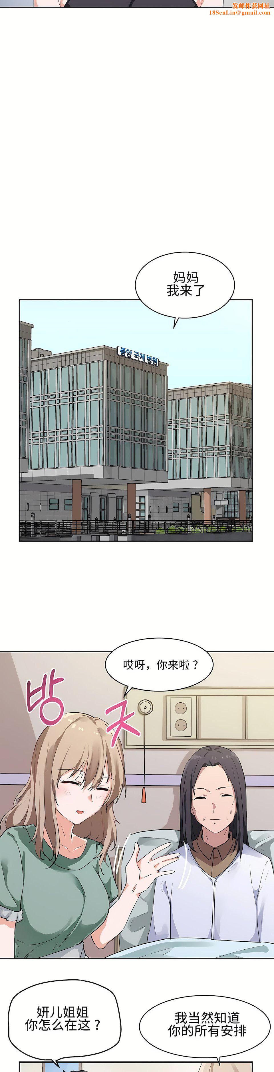 狩猎白富美第1话