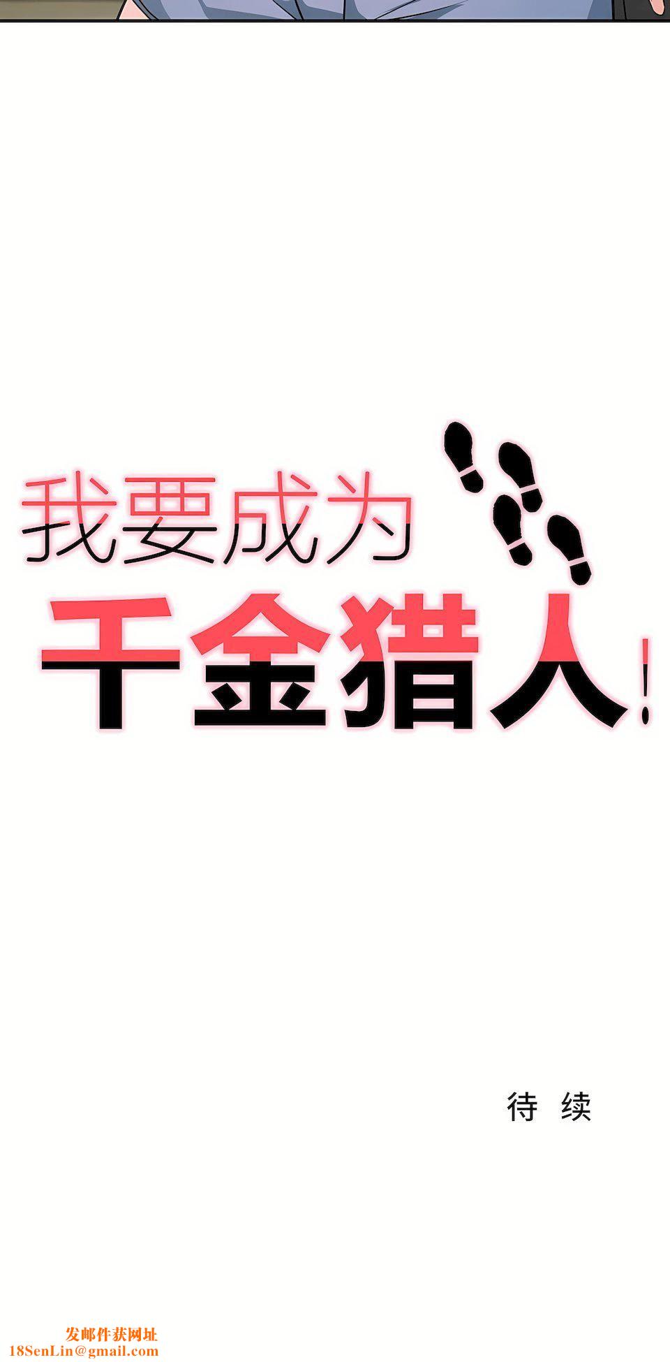 狩猎白富美第1话