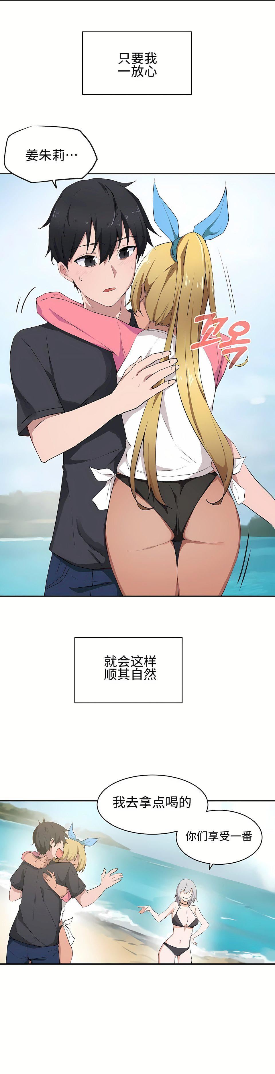 狩猎白富美第2话