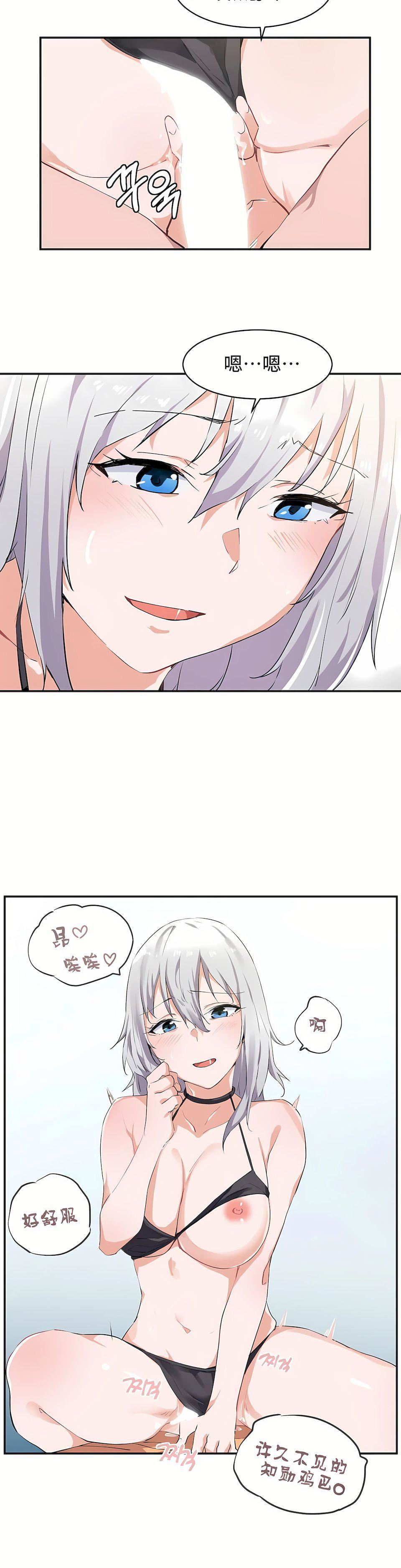 狩猎白富美第2话