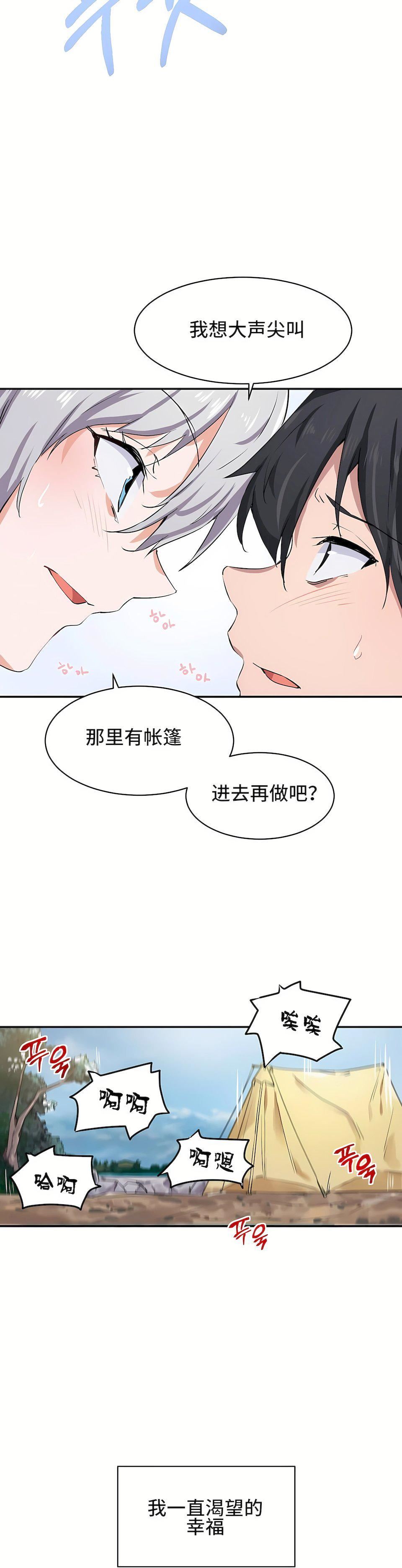 狩猎白富美第2话