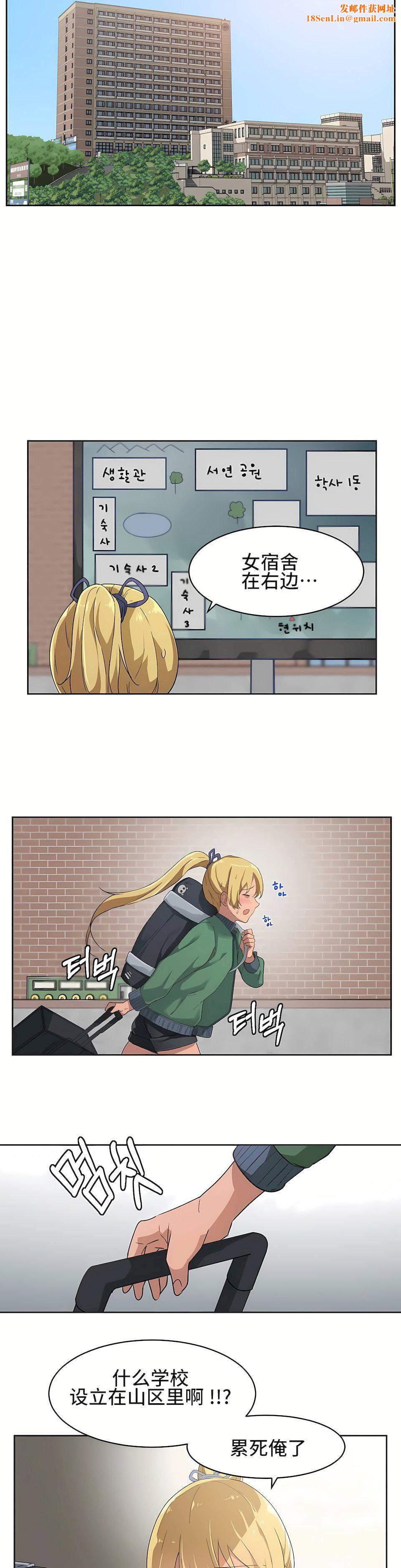 狩猎白富美第3话