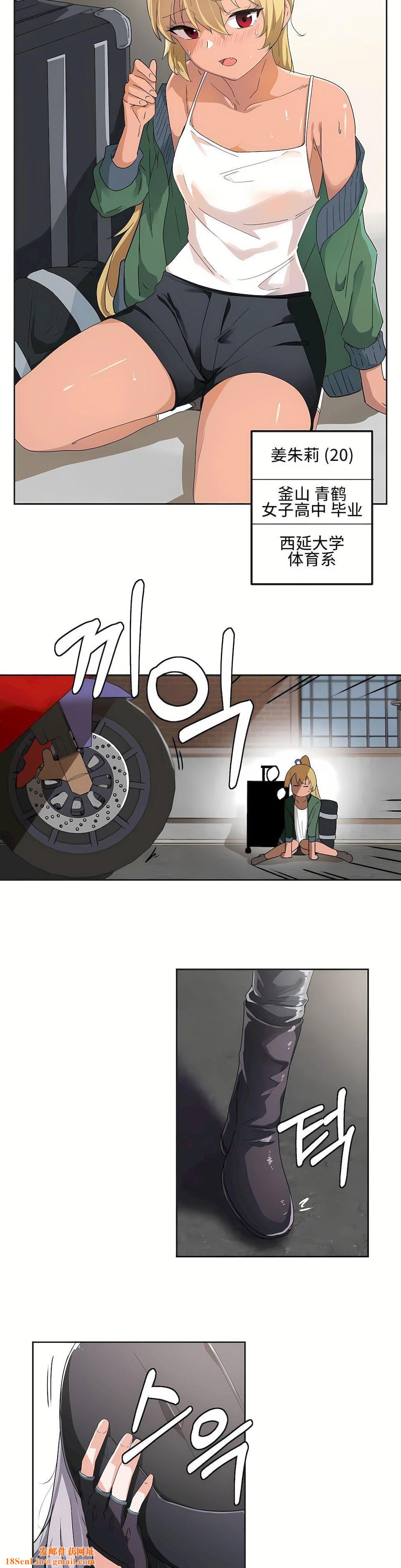 狩猎白富美第3话