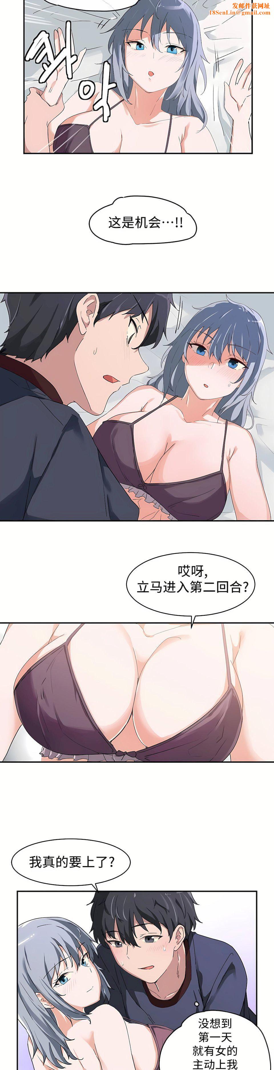狩猎白富美第4话