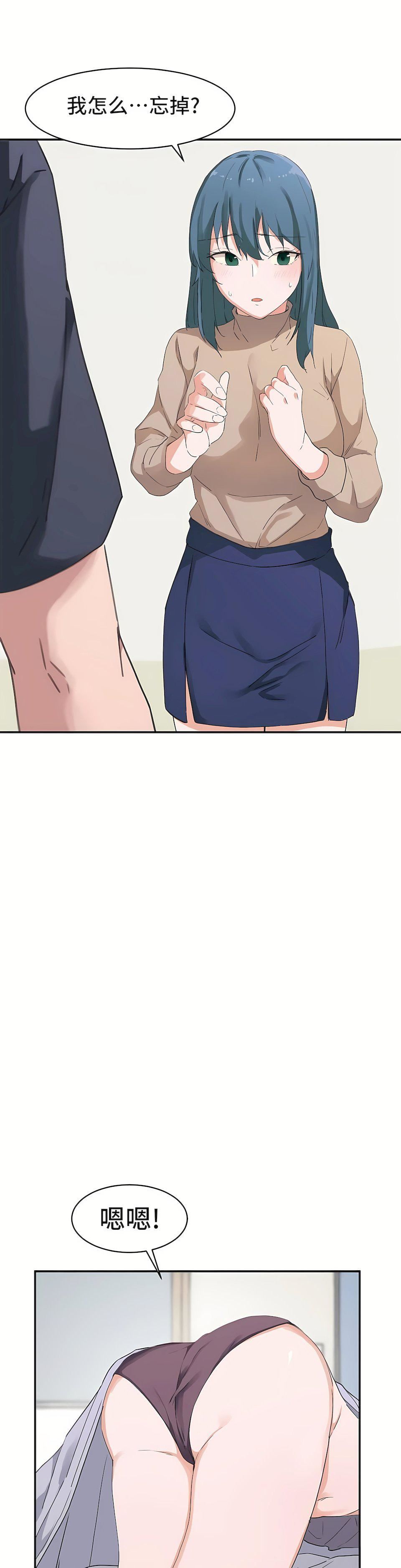 狩猎白富美第4话