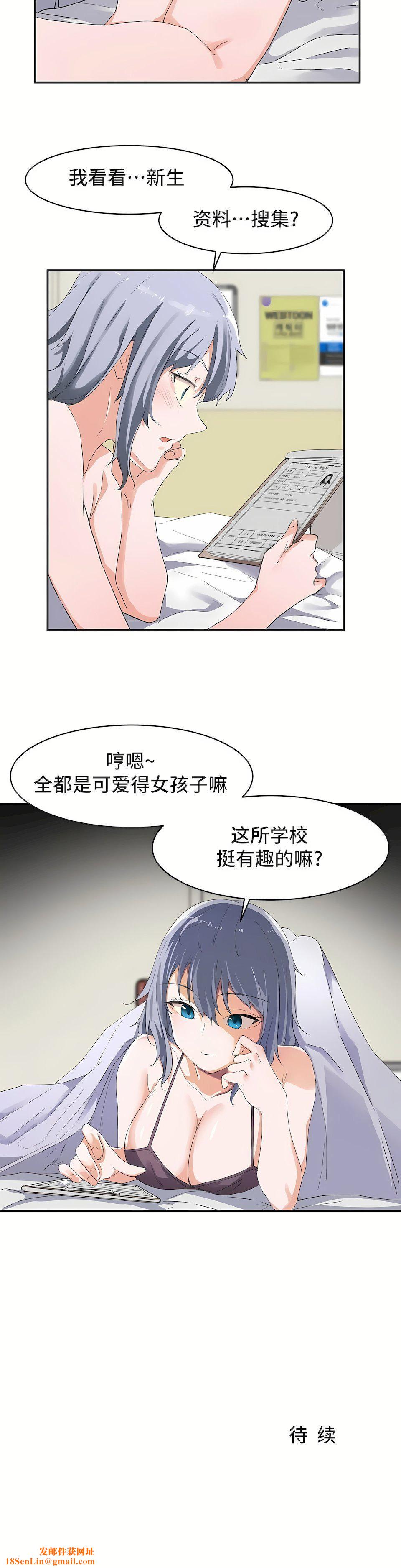 狩猎白富美第4话