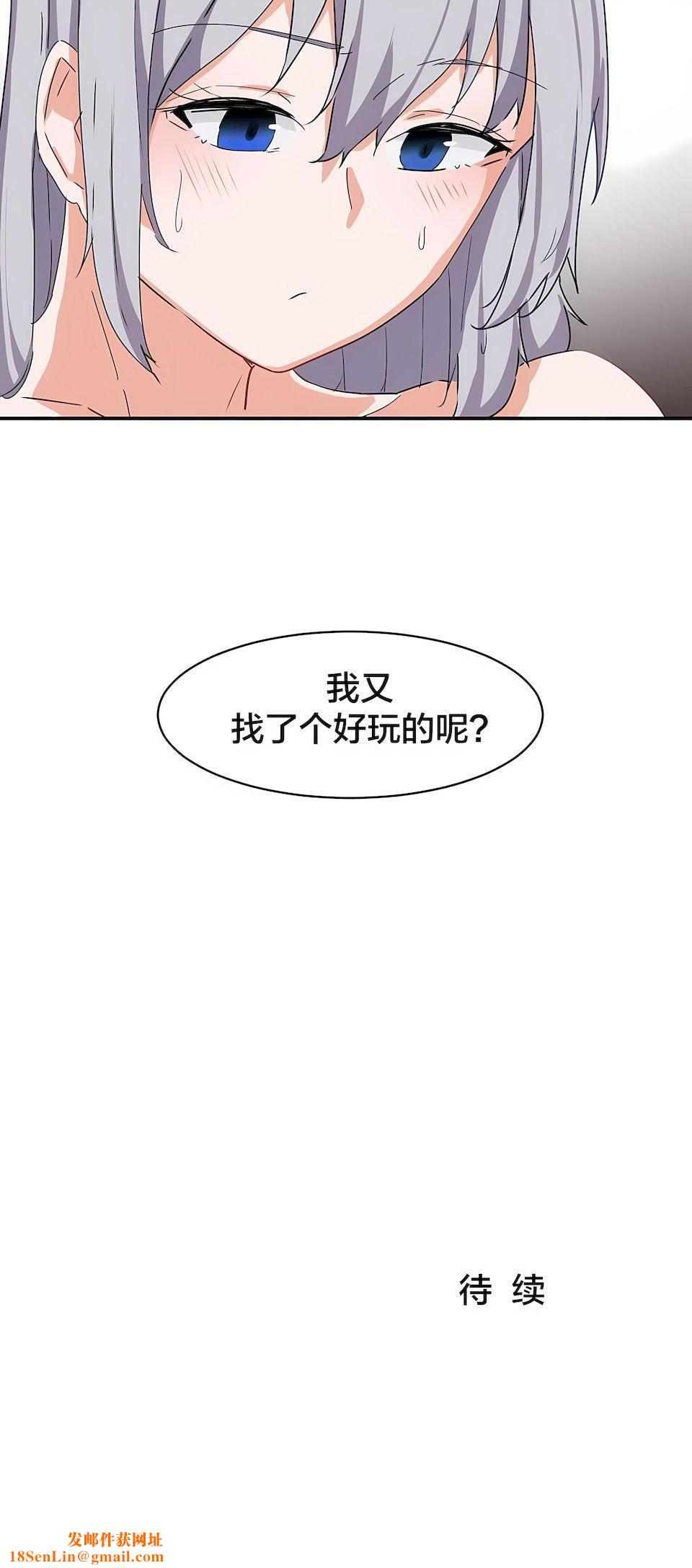 狩猎白富美第5话