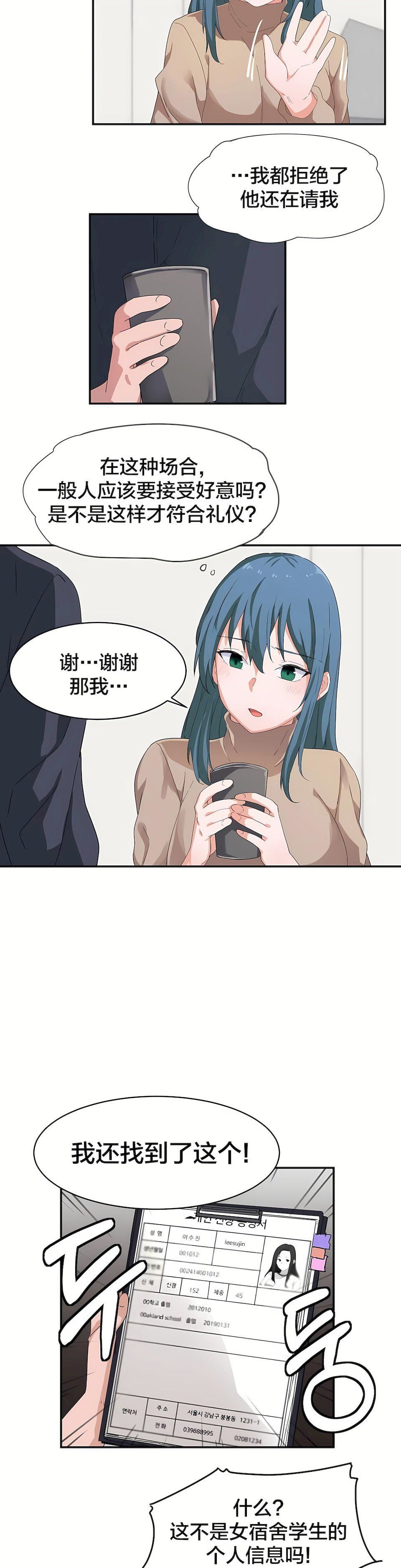 狩猎白富美第6话