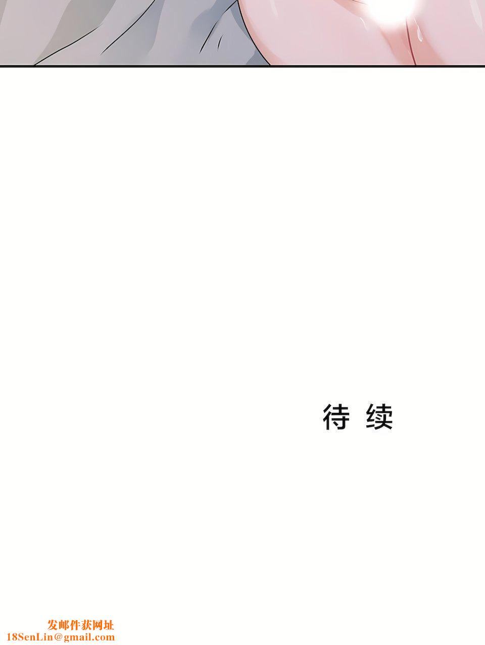 狩猎白富美第6话