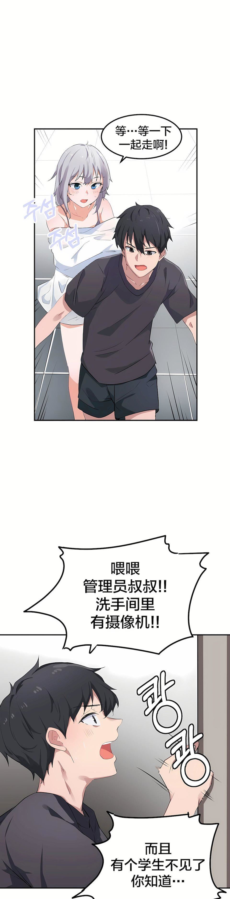 狩猎白富美第7话