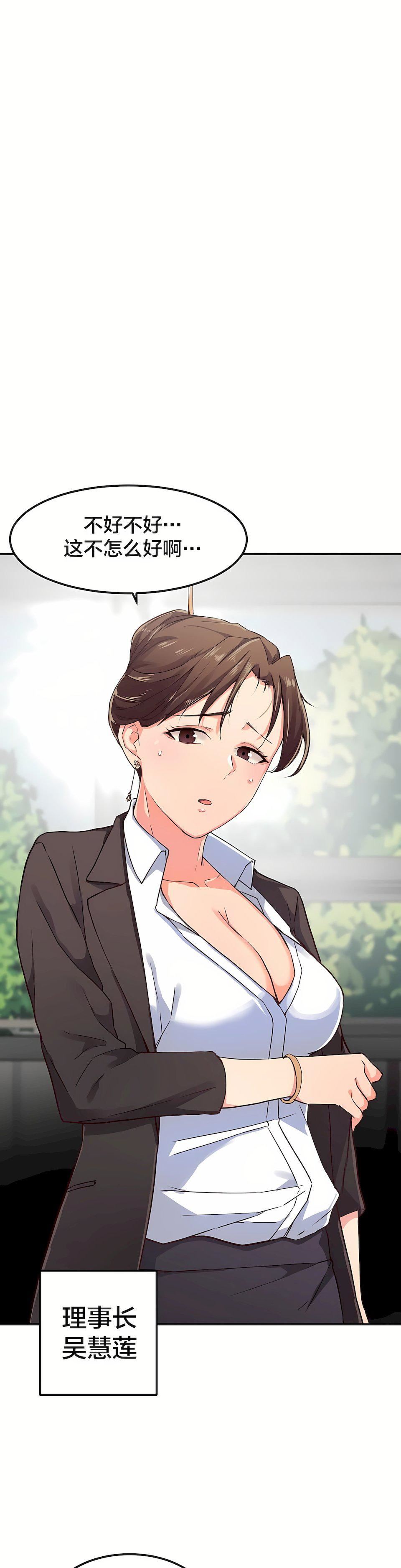 狩猎白富美第7话