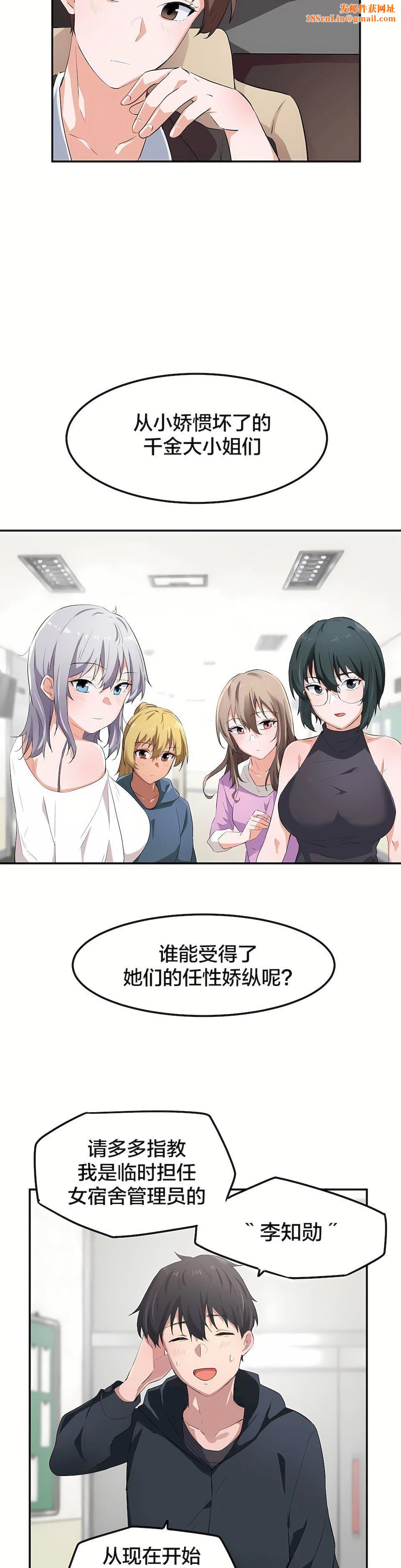 狩猎白富美第7话