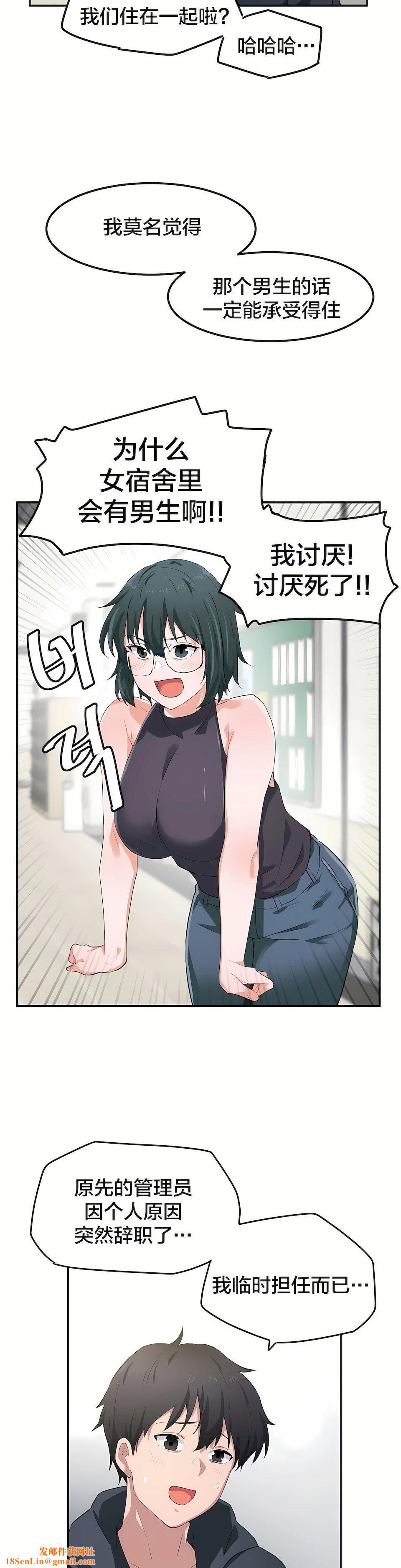 狩猎白富美第7话