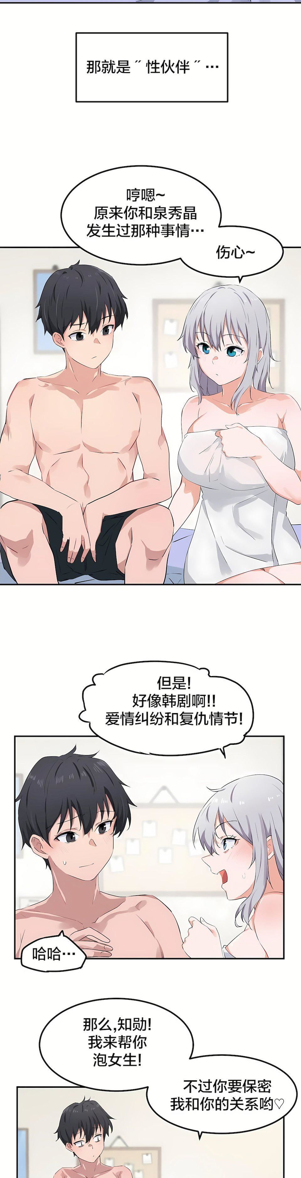 狩猎白富美第7话