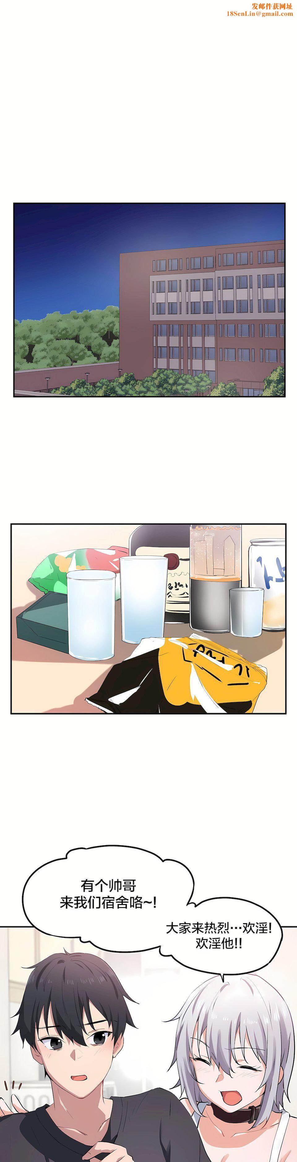 狩猎白富美第8话