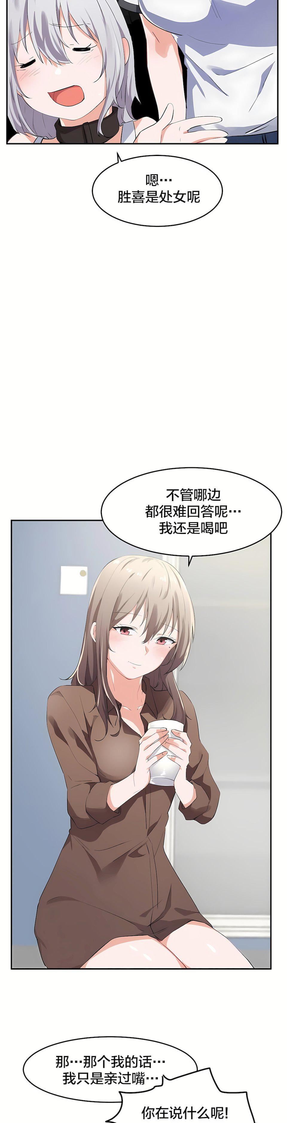 狩猎白富美第8话