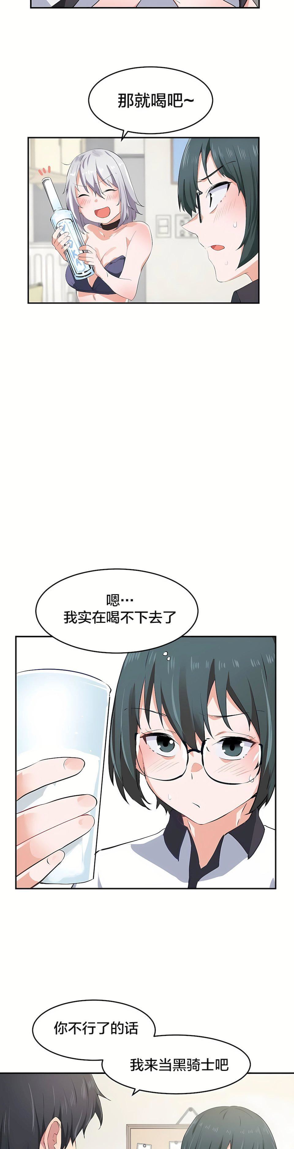 狩猎白富美第8话