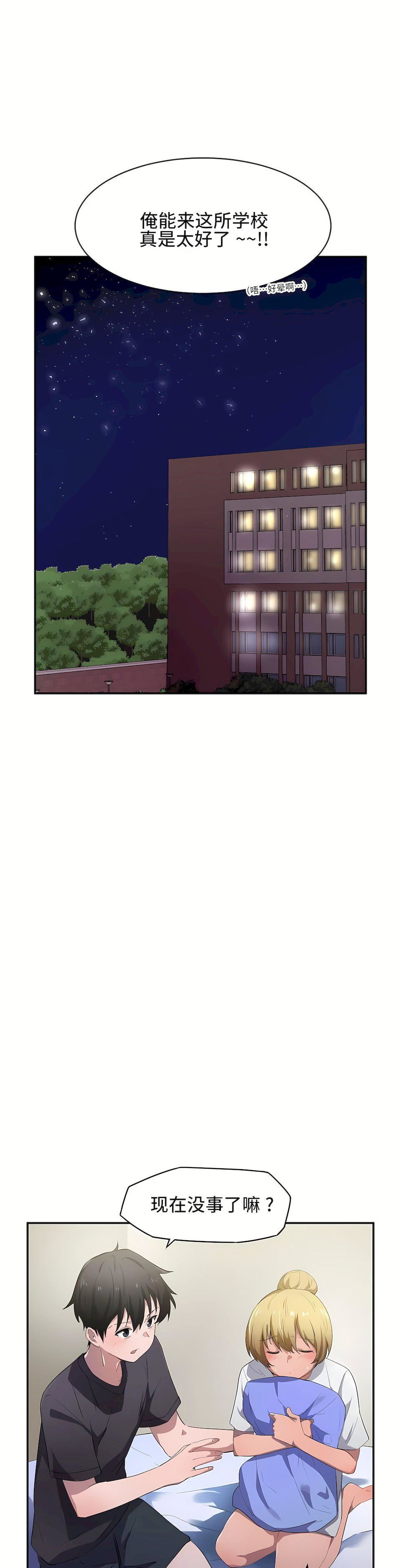 狩猎白富美第9话