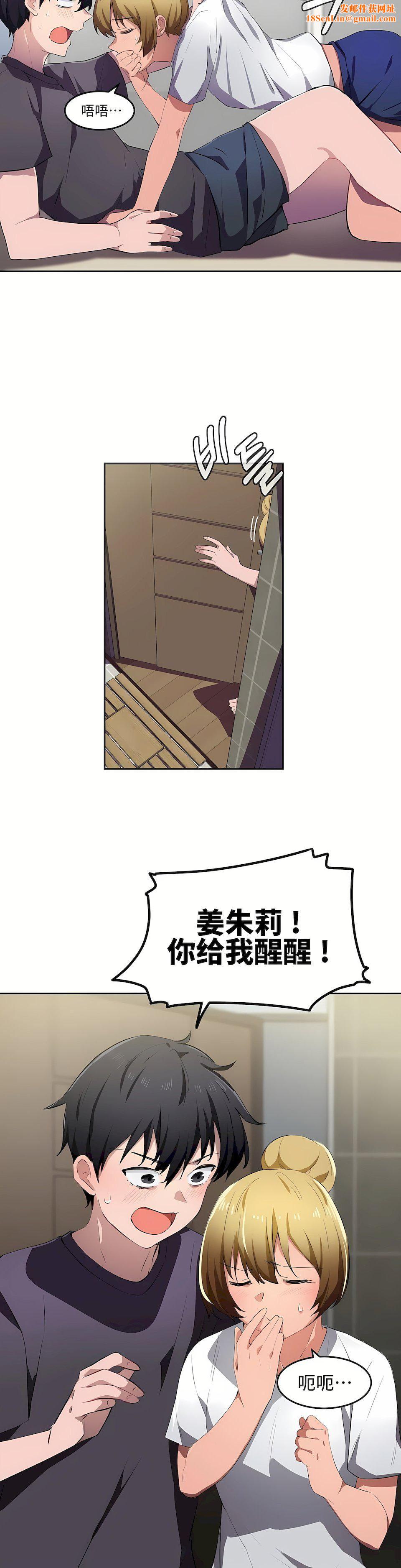 狩猎白富美第9话