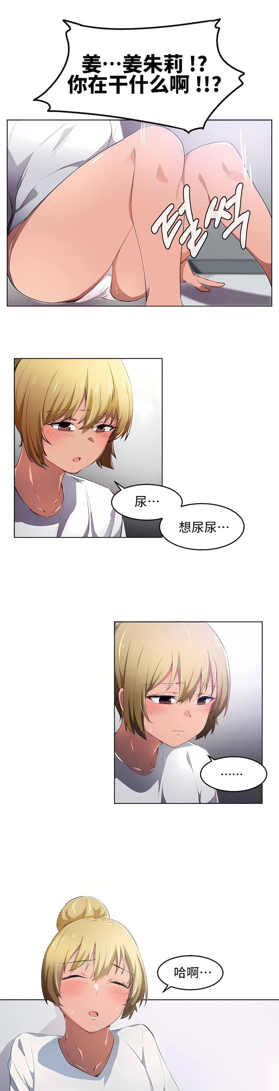 狩猎白富美第9话