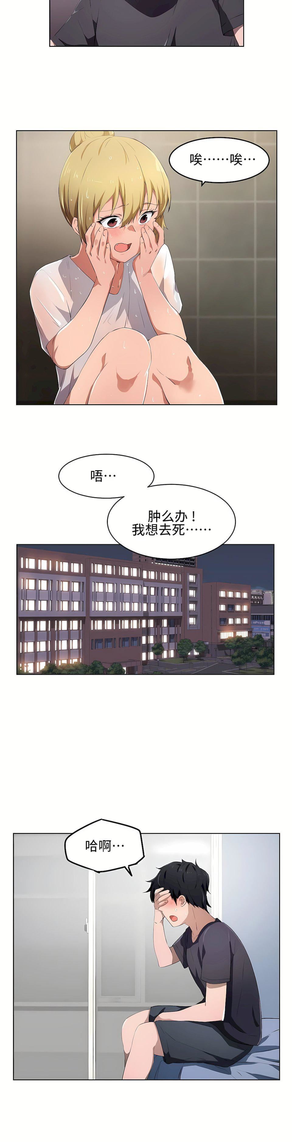 狩猎白富美第9话