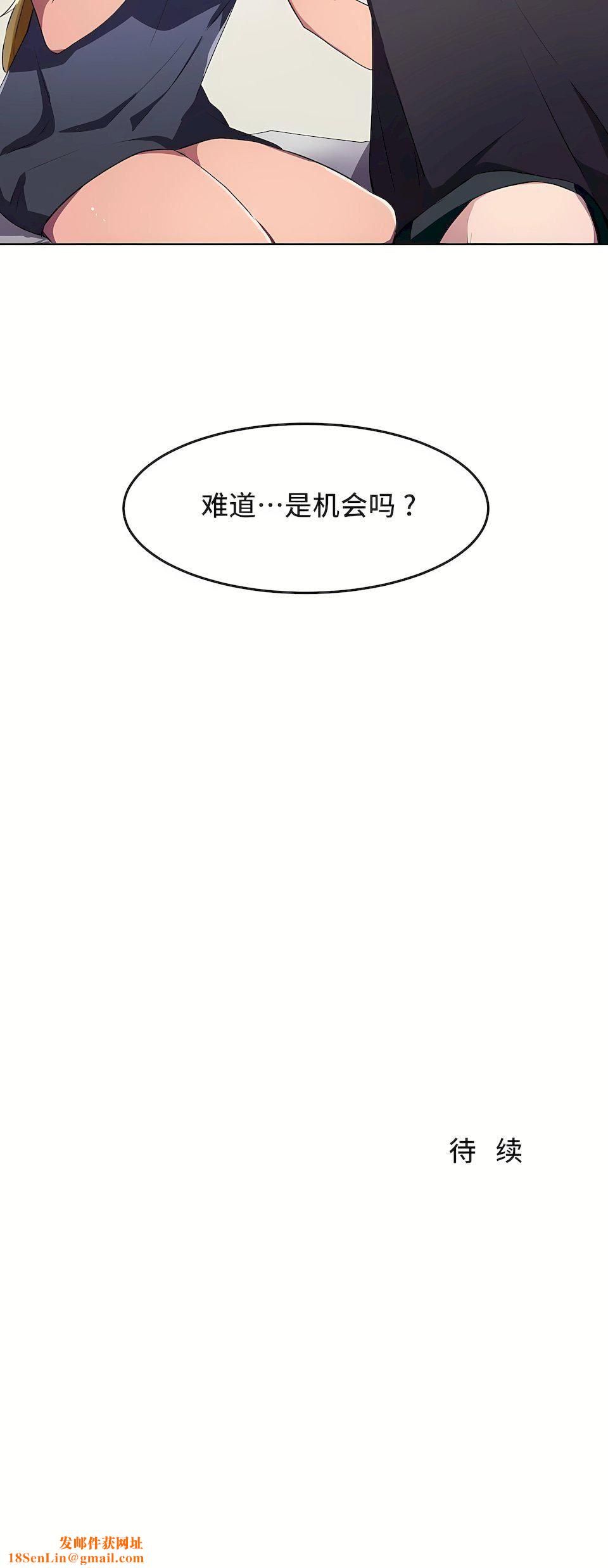 狩猎白富美第9话